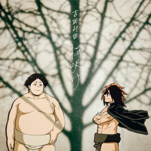 男性男同一区二区三区
